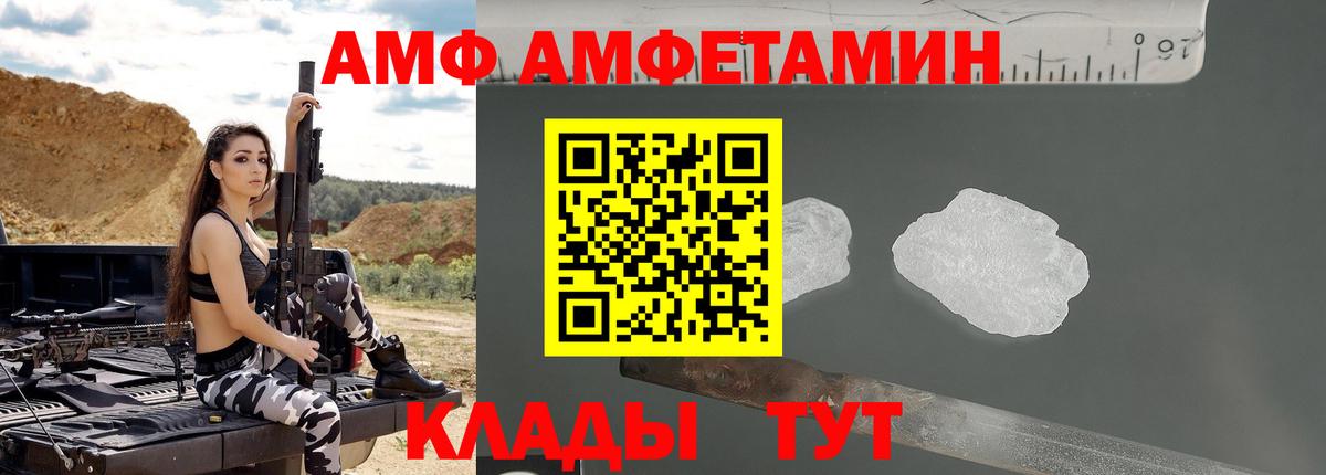 Amphetamine 98%  Вход с VPN  Хасавюрт 