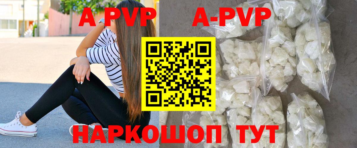 Alpha PVP СК  A-PVP VHQ  Хасавюрт  APVP  Вход с VPN  А ПВП СК КРИС 
