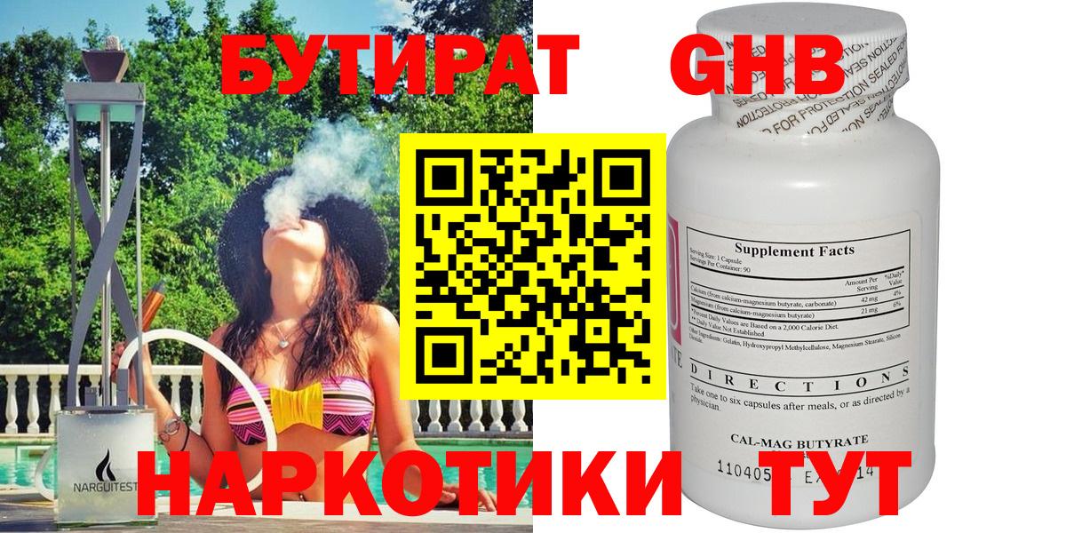 Бутират буратино  Вход с VPN  Хасавюрт 