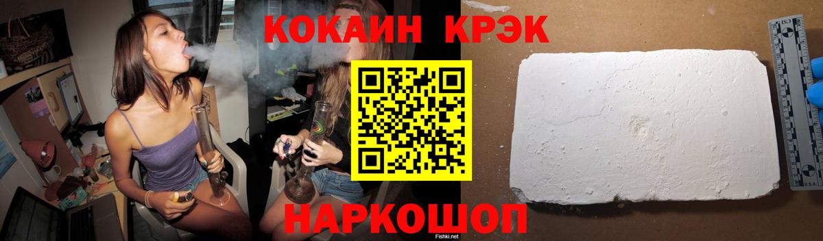 Хасавюрт  Cocaine  COCAIN VHQ  Вход с VPN  Cocaine Перу 