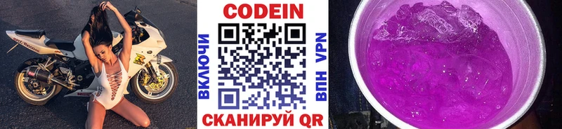 Codein Purple Drank  закладки  Хасавюрт 