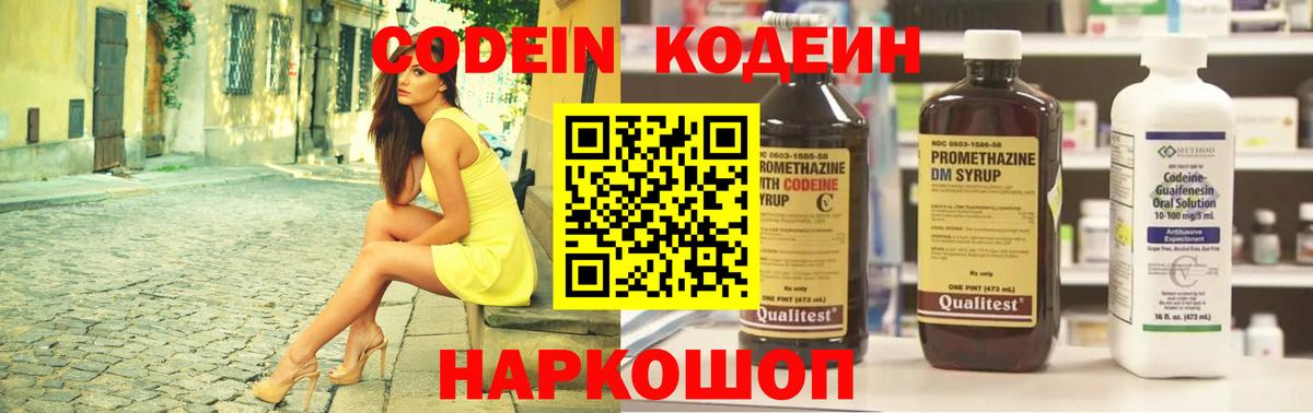Хасавюрт  Кодеин напиток Lean (лин)  Codein напиток Lean (лин)  Вход с VPN 