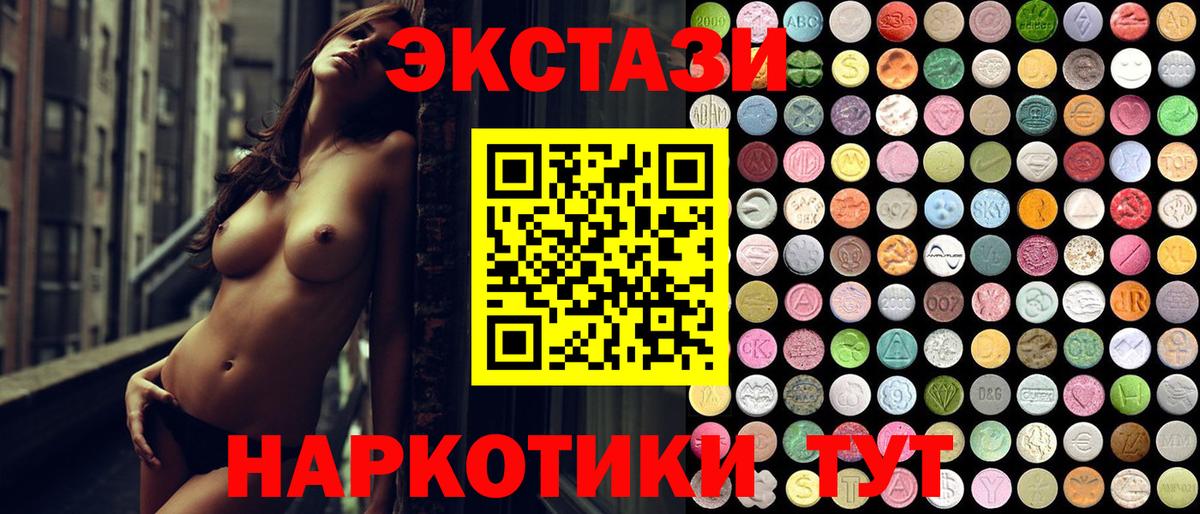 Экстази mix  Ecstasy  Хасавюрт  Вход с VPN  Ecstasy 300 mg 