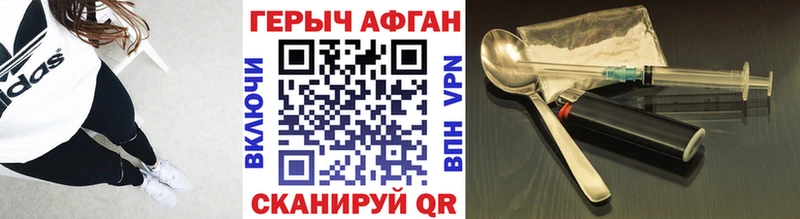 закладки  Хасавюрт  ГЕРОИН афганец 