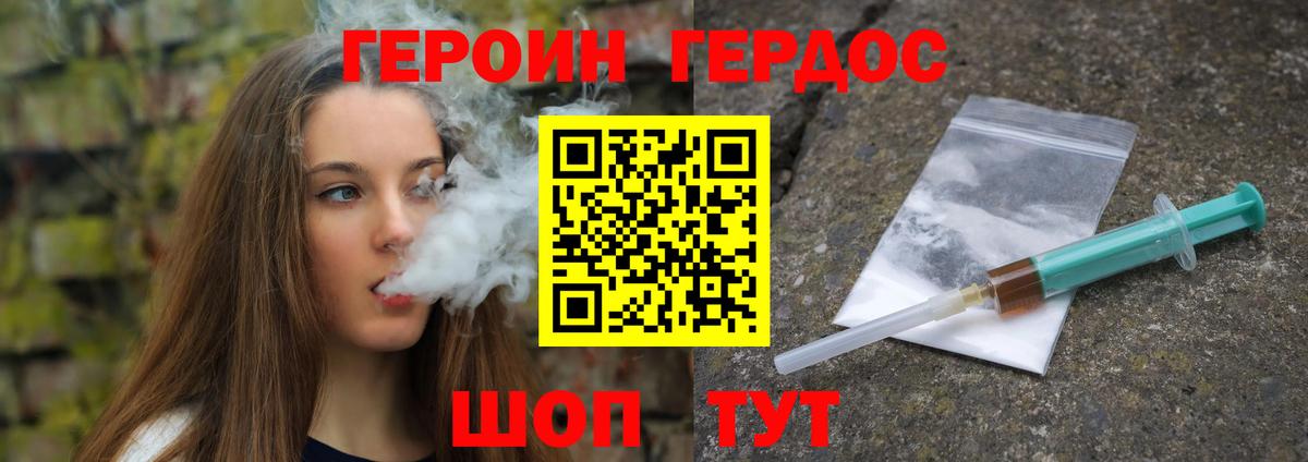 Героин VHQ Хасавюрт