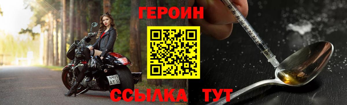 Хасавюрт  Героин Heroin  Вход с VPN 