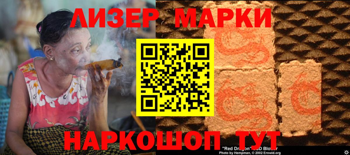 LSD-25 экстази кислота Хасавюрт