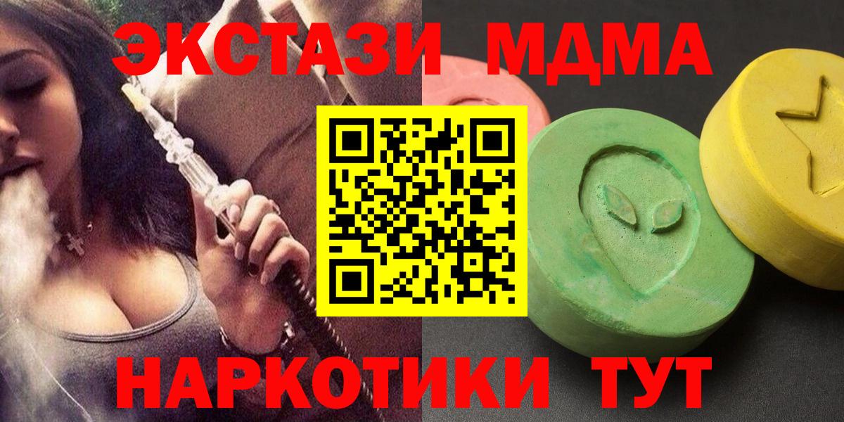Хасавюрт  MDMA кристаллы  МДМА кристаллы  Вход с VPN 