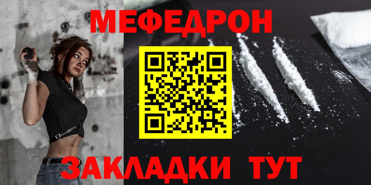Меф мяу мяу  Хасавюрт