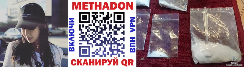 МЕТАДОН VHQ  Хасавюрт 