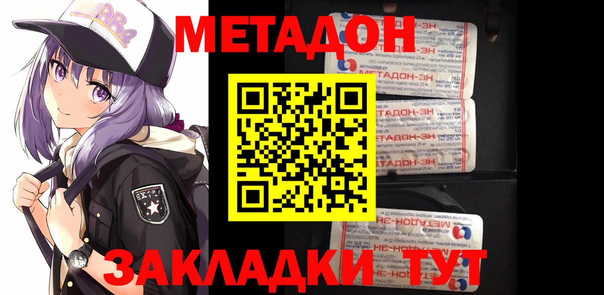 Хасавюрт  Метадон мёд  МЕТАДОН мёд  Вход с VPN 