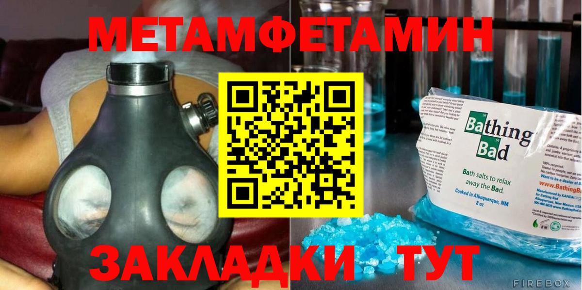 Хасавюрт  Первитин пудра  Метамфетамин  Вход с VPN 