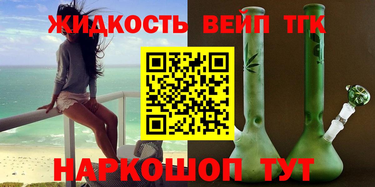Дистиллят ТГК Wax  Вход с VPN  Хасавюрт 