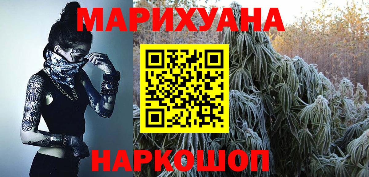 МАРИХУАНА White Widow Хасавюрт